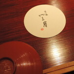 富小路 やま岸 - セッティング