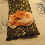 富小路 やま岸 - たいら貝の磯部巻き