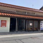 빵노 야마키치 - 가게 외관(이자카야 '사케구라 야마키치' 뒤에서 운영 중)