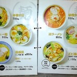 麺食堂 ムラナカ - 