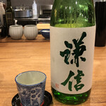 Sakanamachi Saji - 謙信 中取り純米吟醸 越淡麗 無濾過生原酒