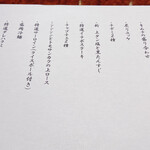 焼肉 スタミナ苑 - 