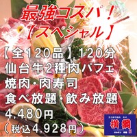 仙台 焼肉 食べ放題 学生 食べ物の絵のアイデアやイラスト 仙台 焼肉 食べ放題 学生 食べ物の絵のアイデアやイラスト