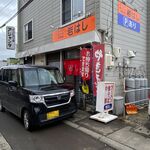 岩はし - 外観です