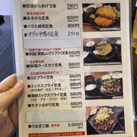 囲炉裏料理 うな革 和なり - メニュー