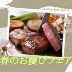 Teppanyaki Nan Iwa - 春の期間限定メニューをご用意しております。