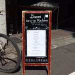 Bistrot Bar a vin Kodama - 通りに目印