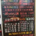 炭火焼店 道 - メニュー