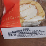 モン・プレジール - 冷凍クリームロール