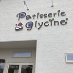 Patisserie glycine - 外観