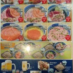 海鮮丼 富寿し - menu