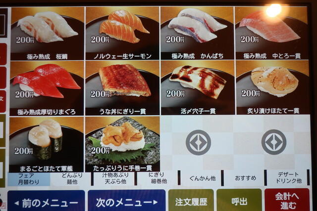 くら寿司炎上 バイト従業員2人の現在が悲惨すぎ 逮捕間近で 名前や顔画像も特定される