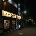 Asakusa Sakanaryouri Enshuuya - 