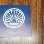 HARE::Pan  - 