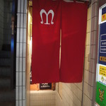 ミワミヤ - お店のロゴの入った赤い暖簾