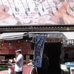 築地 海宝館 勝鬨寿し 総本店 - 店舗外観