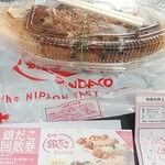 銀だこハイボール酒場 末広町店 - 