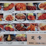 味処酒房なかむら -  2021.3月