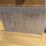 塩そば まえだ - 