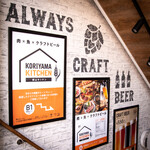 郡山キッチン - 