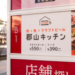 KORIYAMA KITCHEN - 