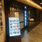 Ginza Chouju Kanshu Bou - 外観