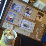 宙おおぞら - 黒みつきなこ姫のしっぽり白玉アイス（クルミ入り）