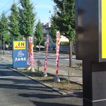 久兵衛屋 - 2012,09,13