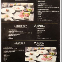 仙台牛焼肉 花牛 - 