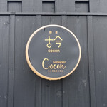 Restaurant COCON - 