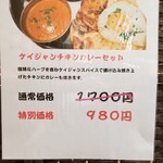 タンドール料理ひつじや - 