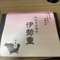 日本橋 伊勢重 - 