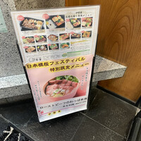 日本橋 伊勢重 - 