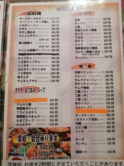 メニュー写真 韓国家庭料理 青山 岡崎店 東岡崎 韓国料理 食べログ メニュー写真 韓国家庭料理 青山 岡崎店 東岡崎 韓国料理 食べログ