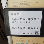 麺処 しろくろ - 