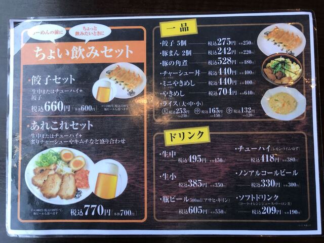 メニュー写真 山神山人 大倉山店 さんじんさんじん 大倉山 ラーメン 食べログ メニュー写真 山神山人 大倉山店 さんじんさんじん 大倉山 ラーメン 食べログ