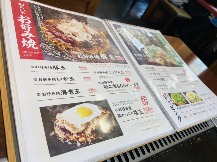 メニュー写真 京都 錦わらい 泉大津店 泉大津 お好み焼き 食べログ