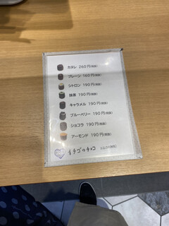 立町カヌレ+ - ラインナップ