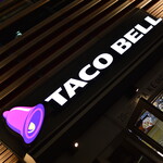 TACO BELL - 外観２０２１年３月