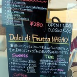 Dolci di Frutta NAGAO - 看板メニュー