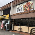 CoCo壱番屋 - 