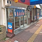 億阡 - 外観
