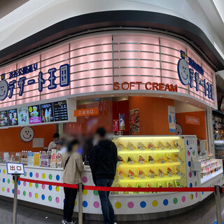 デザート王国_2