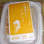 Kaiseitei - 京湯葉入りラザニア⭐️これが美味しかった❣️