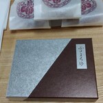 御菓子司 塩芳軒 - 