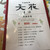 中国料理天花 - 