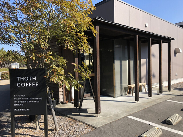 トートコーヒー Thoth Coffee 宇多津 コーヒー専門店 食べログ