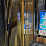 宝寿司分店 - 久し振り