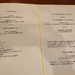 アチェーロ - メニュー