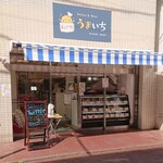 うまいち - 